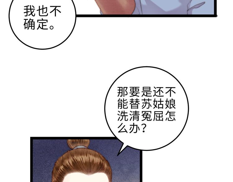 第123话 验尸58