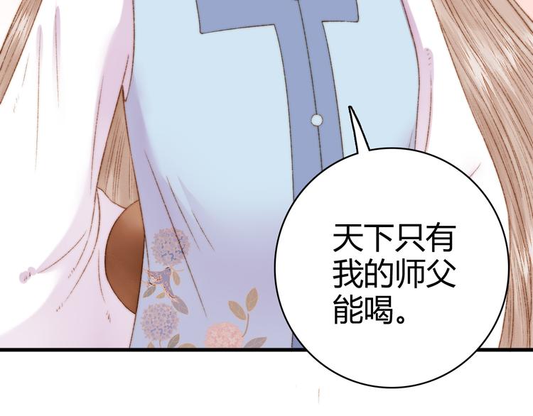 第8话 拜师酒81