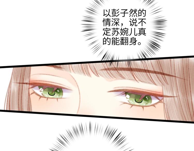 第81话 两条命格32