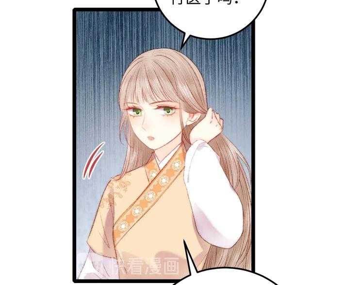 第72话 我来帮妹妹正名~28