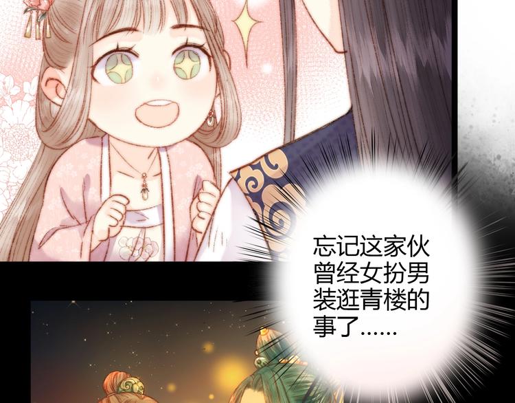 第44话 赖上高冷将军65