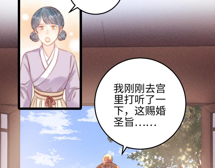 第130话 赐婚53