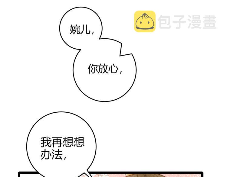 第63话 生气73