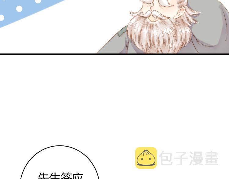 第8话 拜师酒83