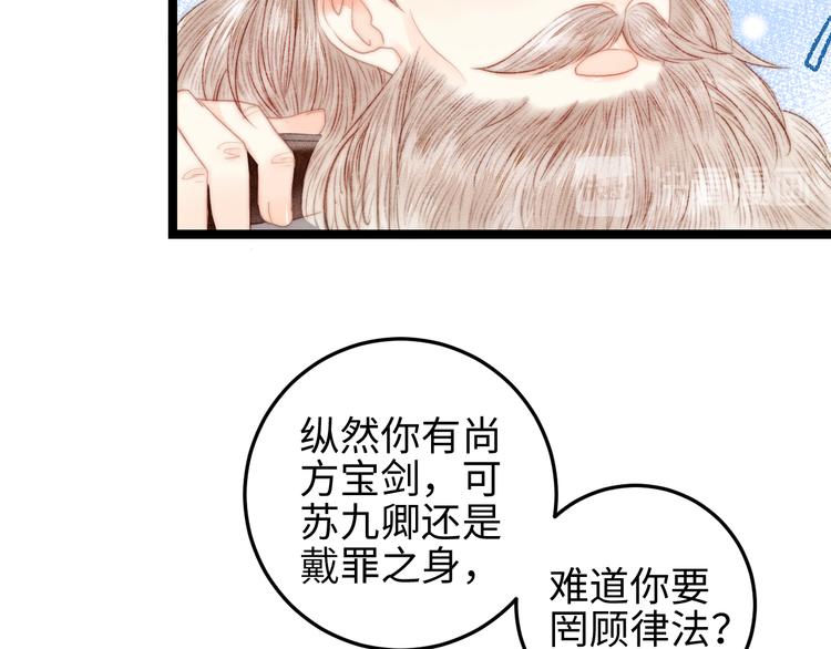 第122话 尚方宝剑22