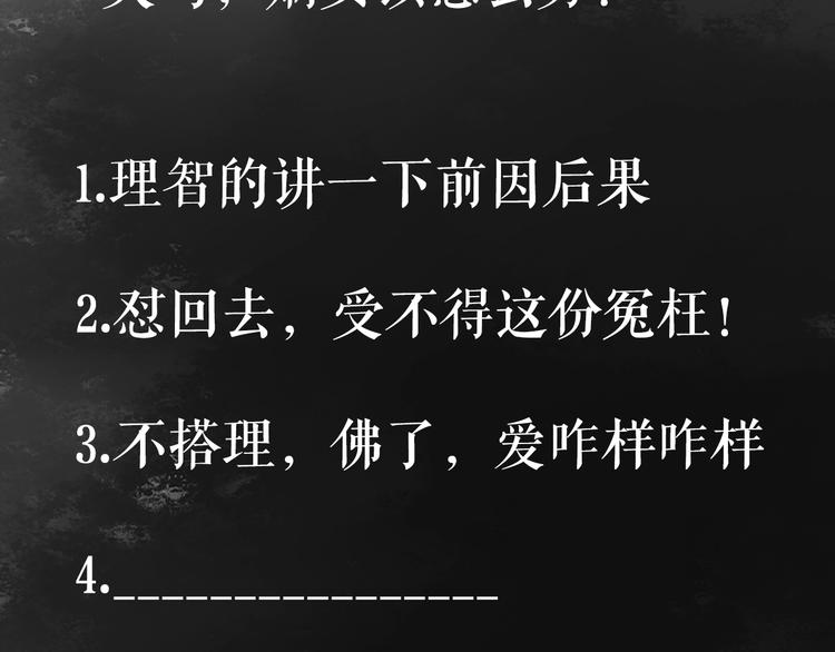 第39话 自作孽80