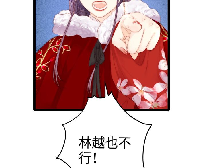 第88话 入府前夕70