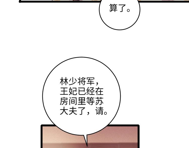 第71话 当众暴露23