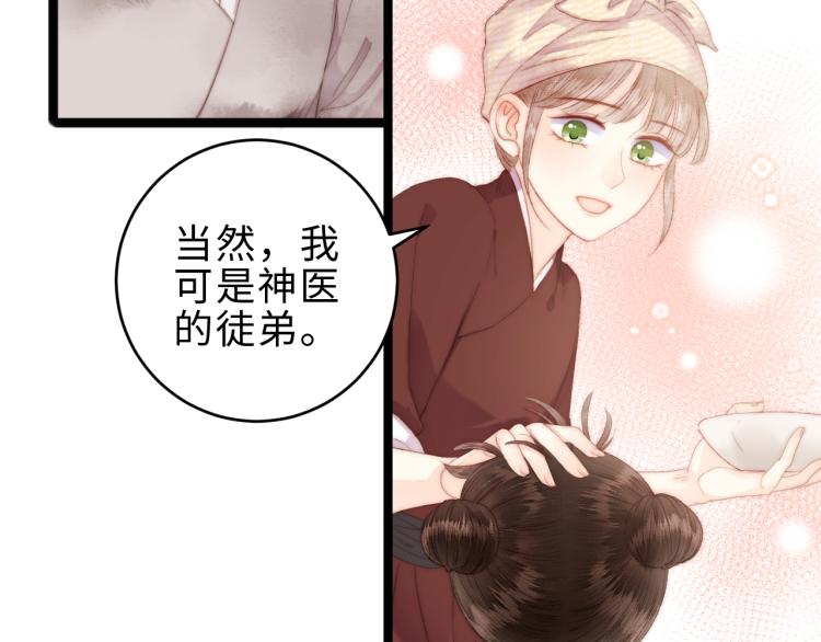 第141话 我是大夫59