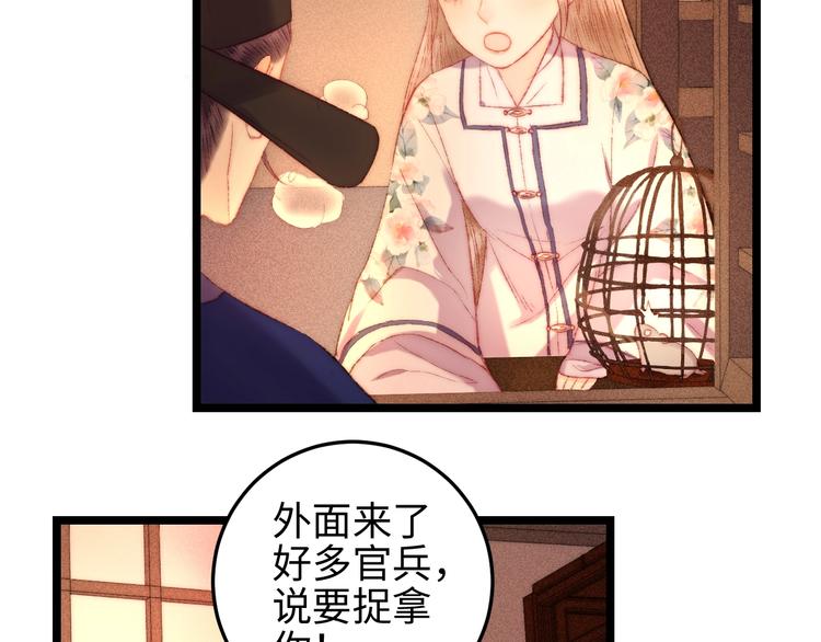 第112话 捉拿37