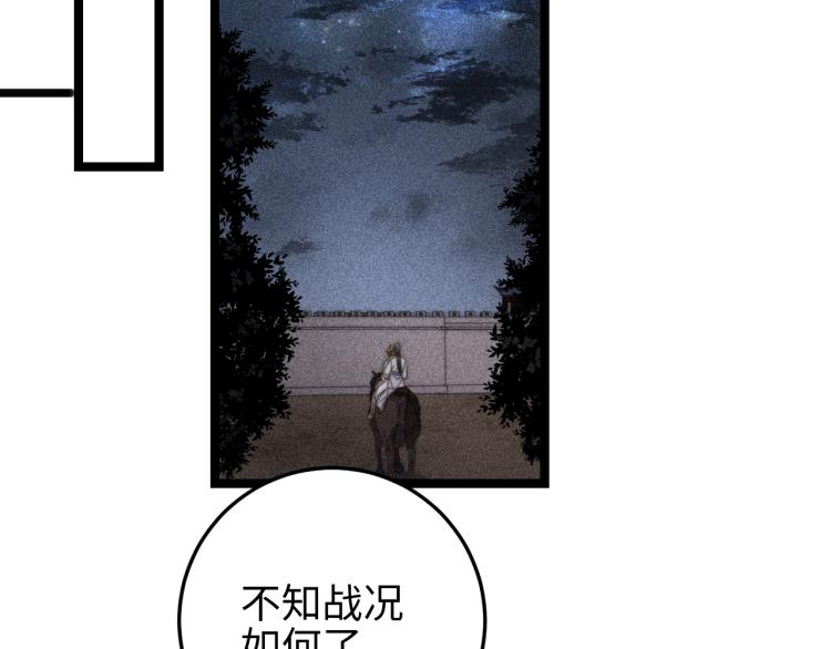 第143话 中箭47
