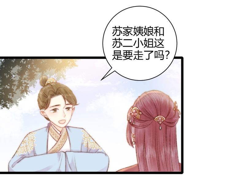 第60话 煽风点火56