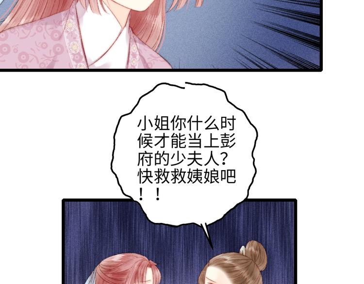 第81话 两条命格19