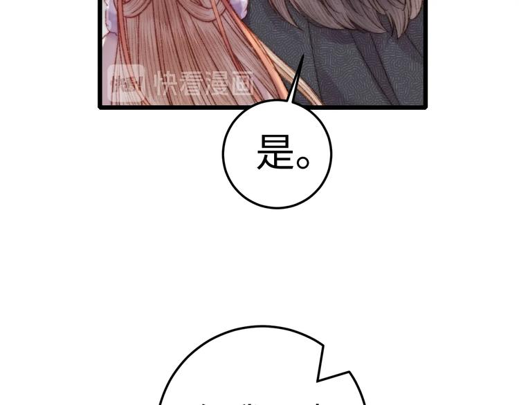 第73话 口是心非81