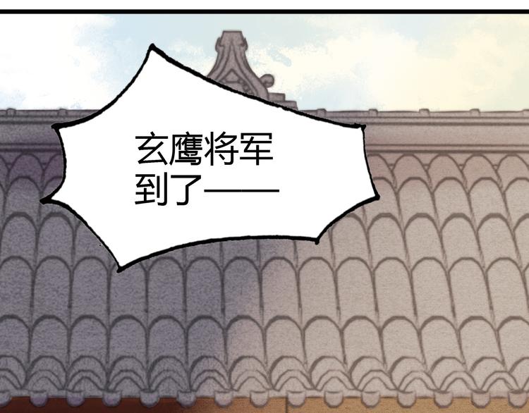 第10话 将军有何贵干69