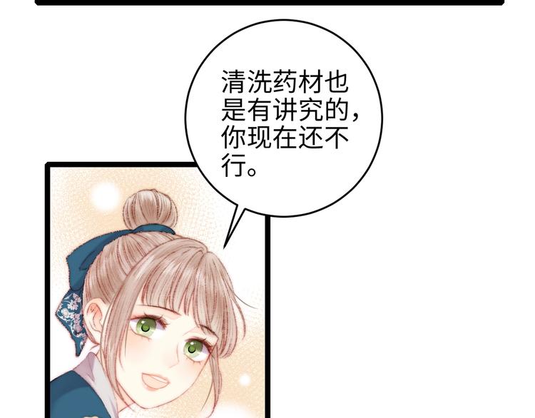 第67话 早日两清18