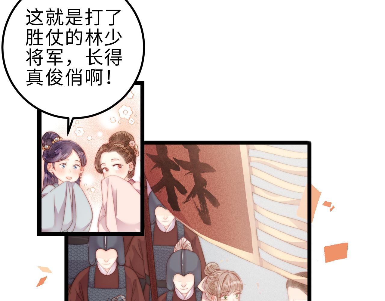 第147话 凯旋而归9