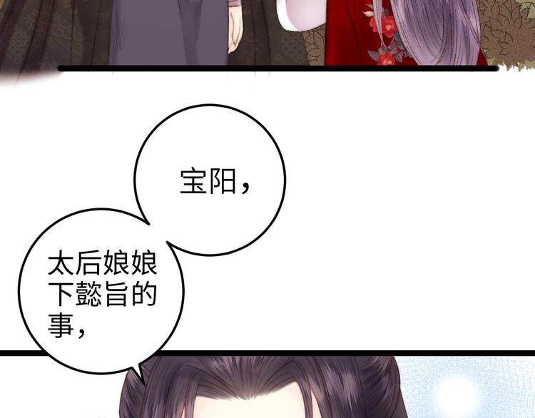 第89话 得罪33