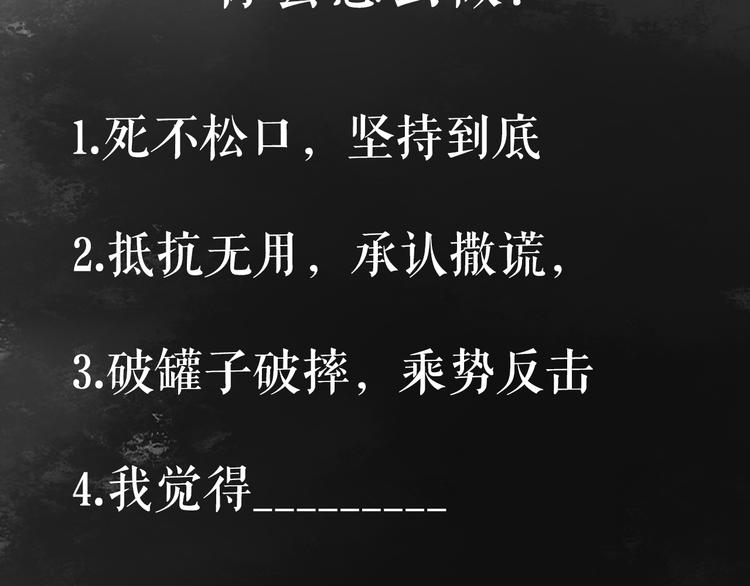 第13话 撒谎93