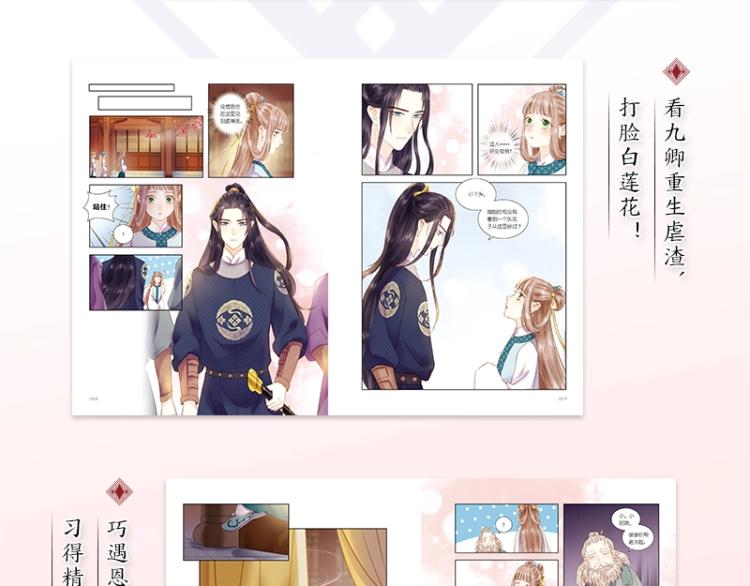 《妃为九卿》单行本来啦6
