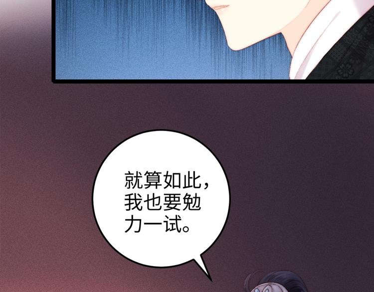 第91话 命里有我58