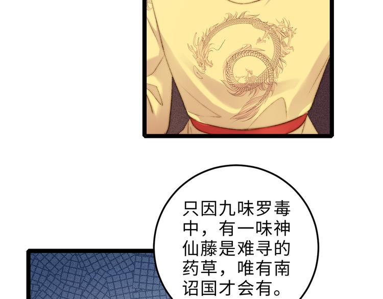 第124话 真相7