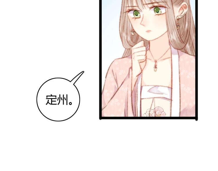 第44话 赖上高冷将军41