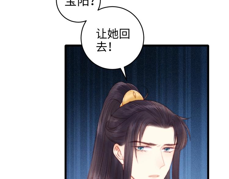 第78话 四皇子67
