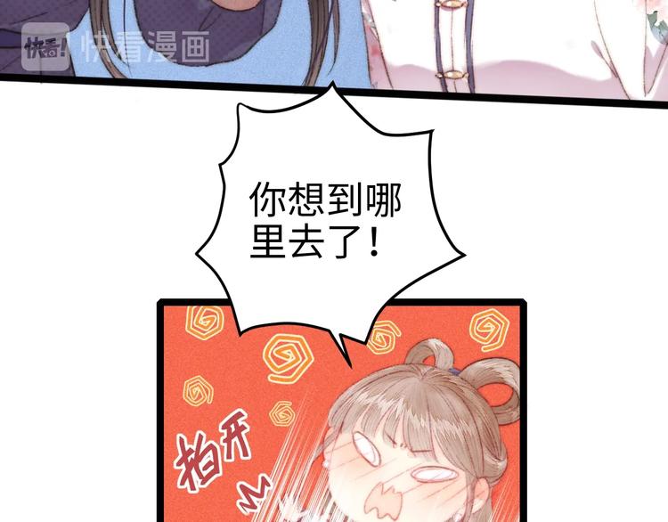 第105话 打听21