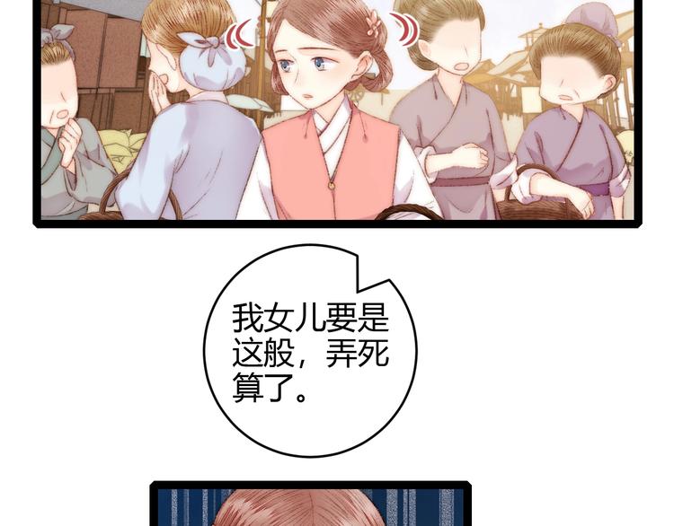 第55话 撞破私情？32