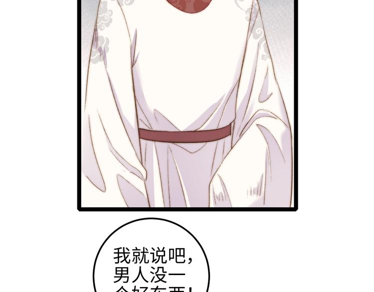 第130话 赐婚59