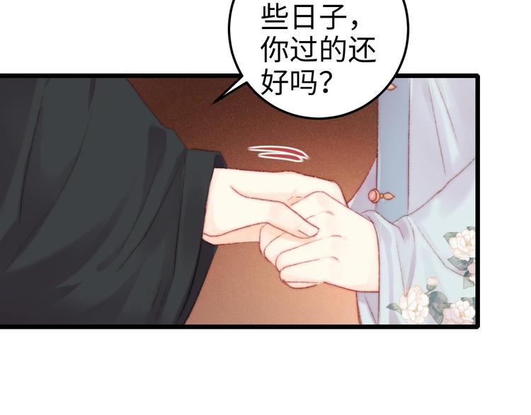 第79话 危机四伏60