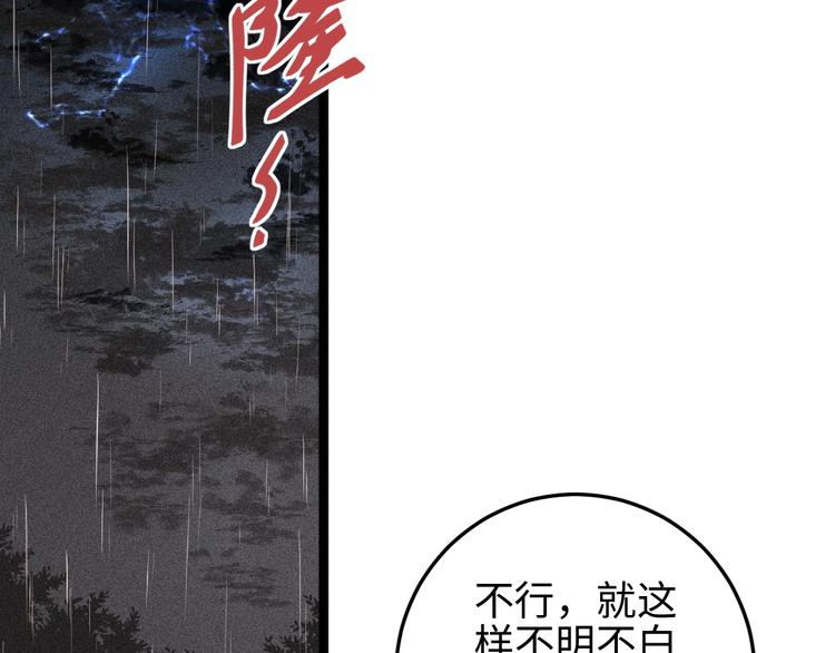 第130话 赐婚75