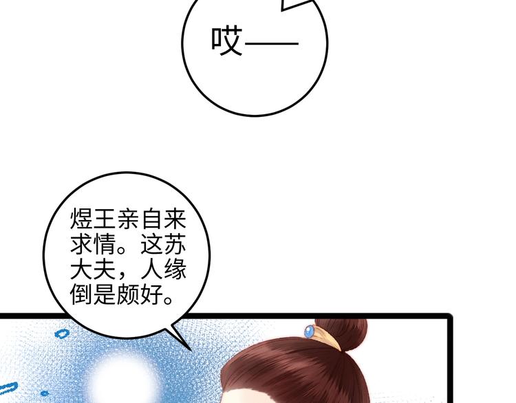 第92话 病愈32