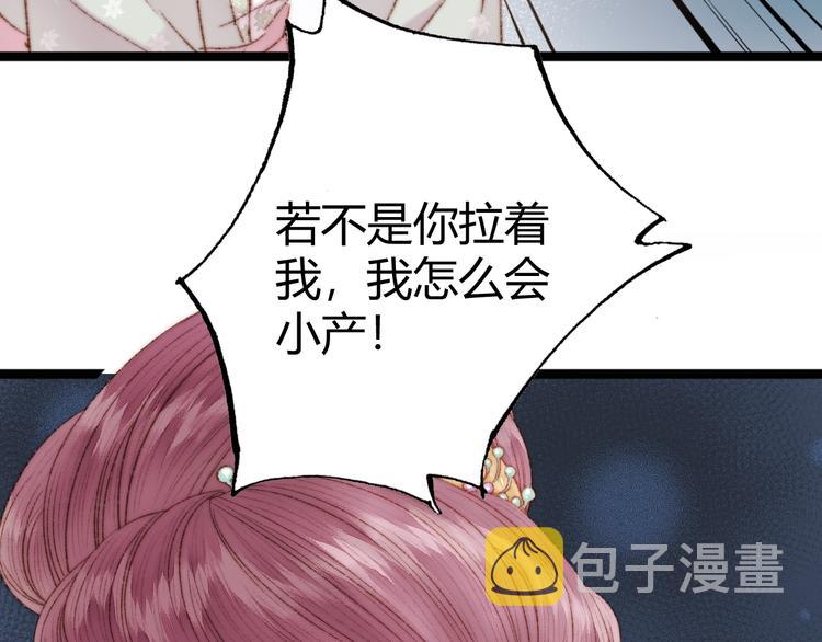 第39话 自作孽50
