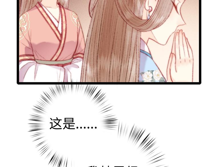 第108话 求签54