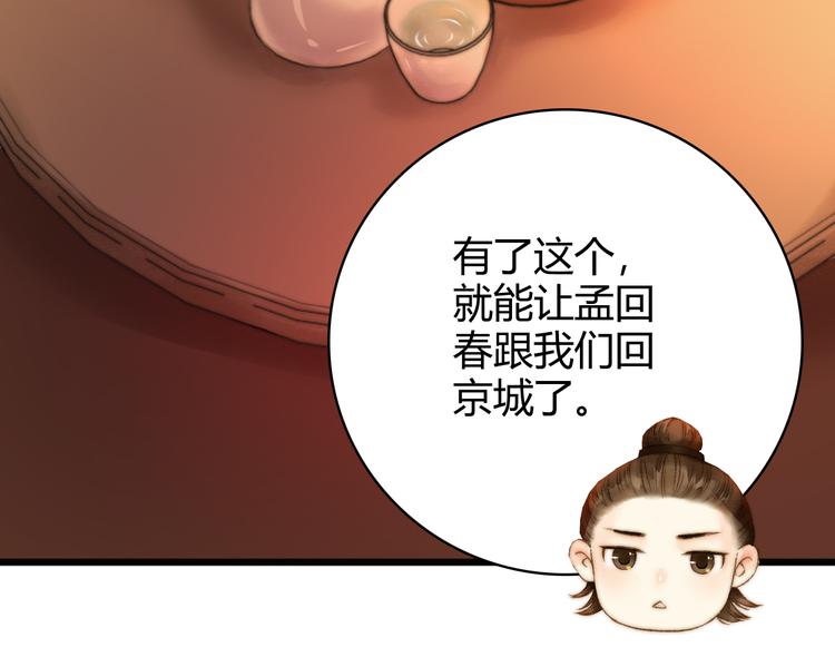 第8话 拜师酒13