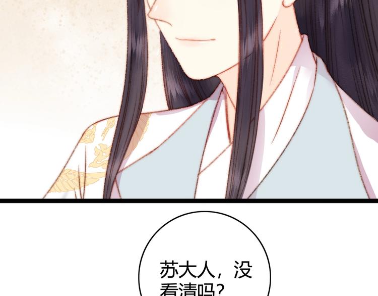 第23话 平妻17