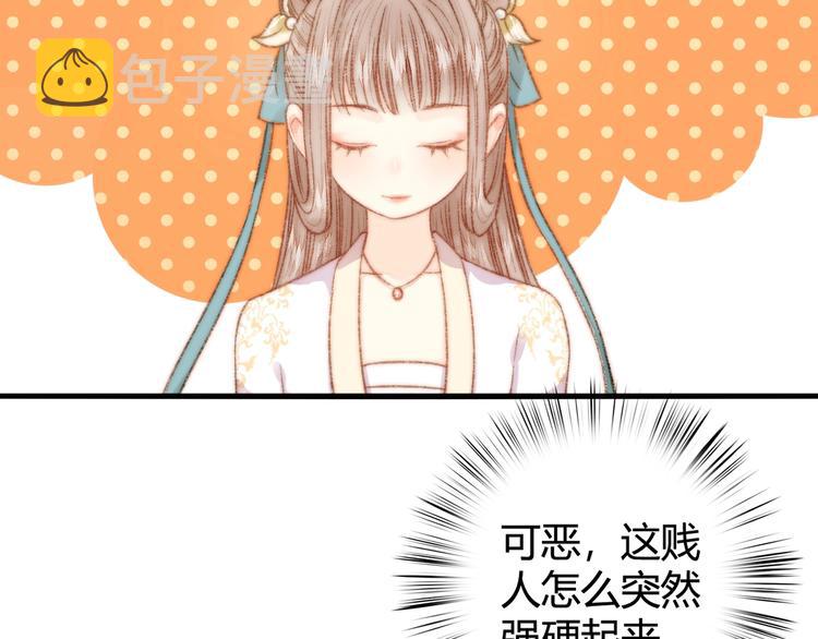 第25话 只配为妾91