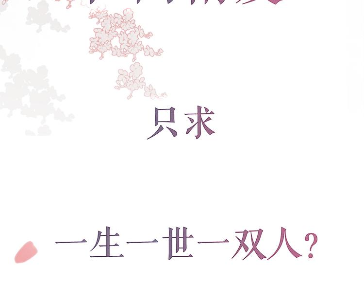 序章 世间情爱，不过尔尔1