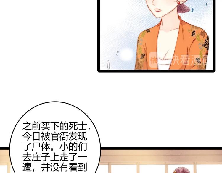 第55话 撞破私情？15
