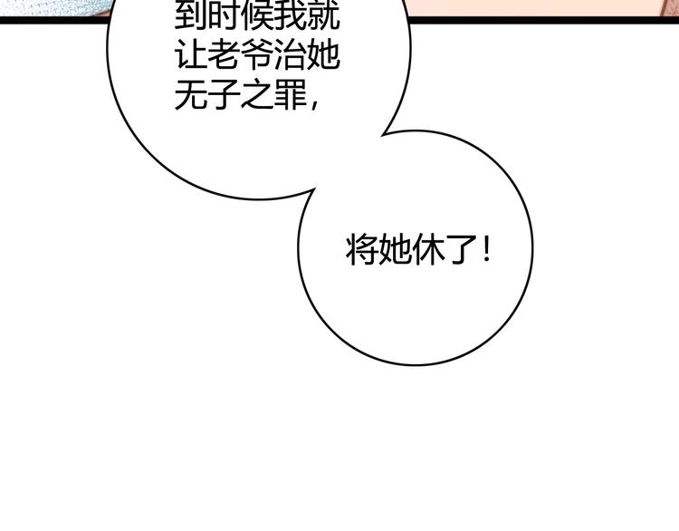 第29话 拿捏规矩21