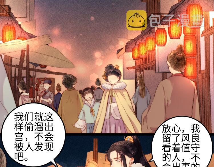 第100话 夜会37
