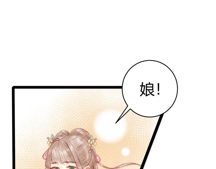 第55话 撞破私情？45