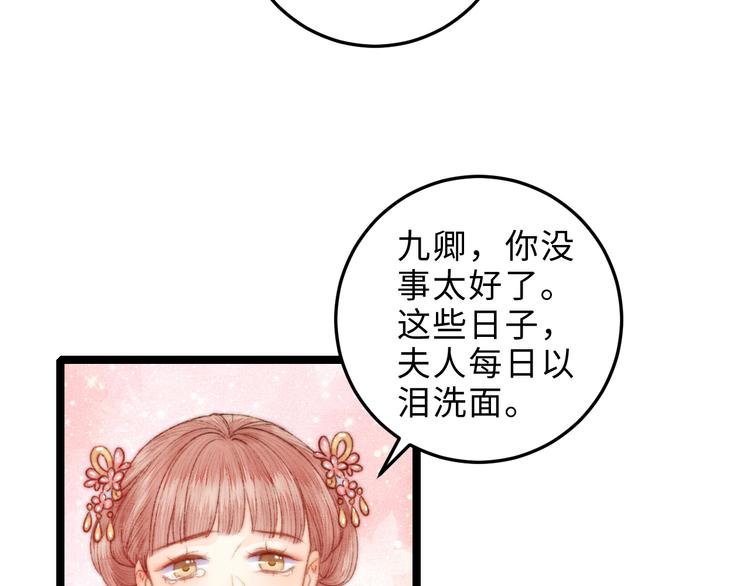 第124话 真相48
