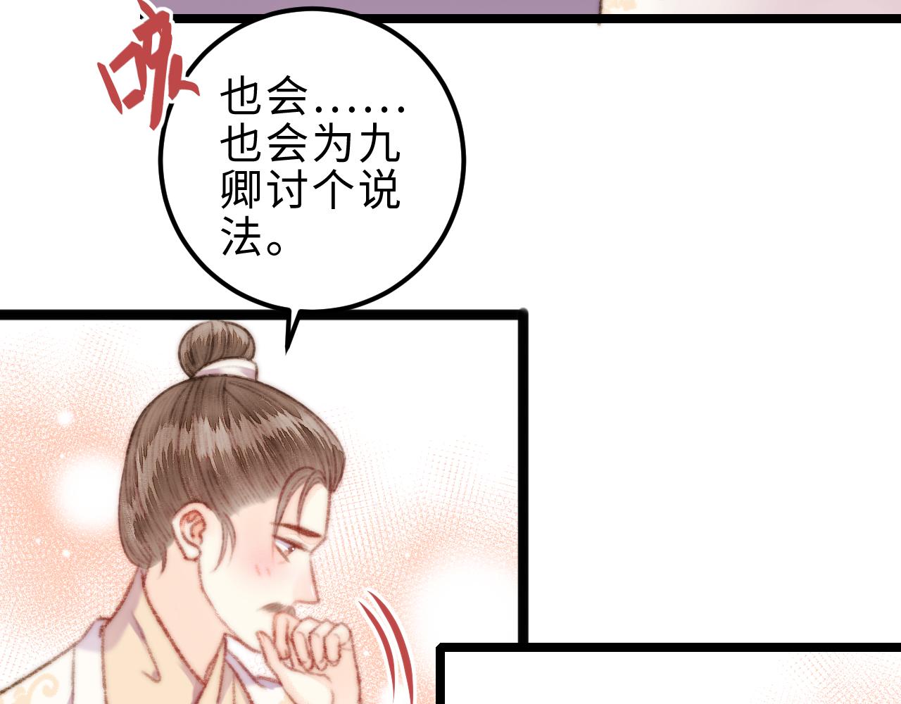 第155话 下聘34