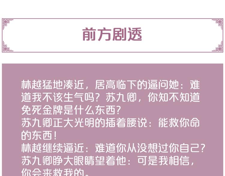 第124话 真相77