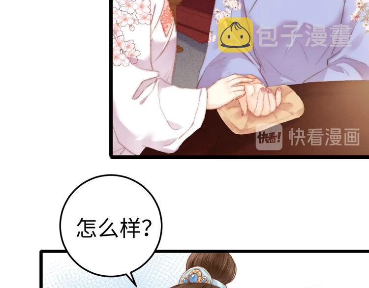 第81话 两条命格45