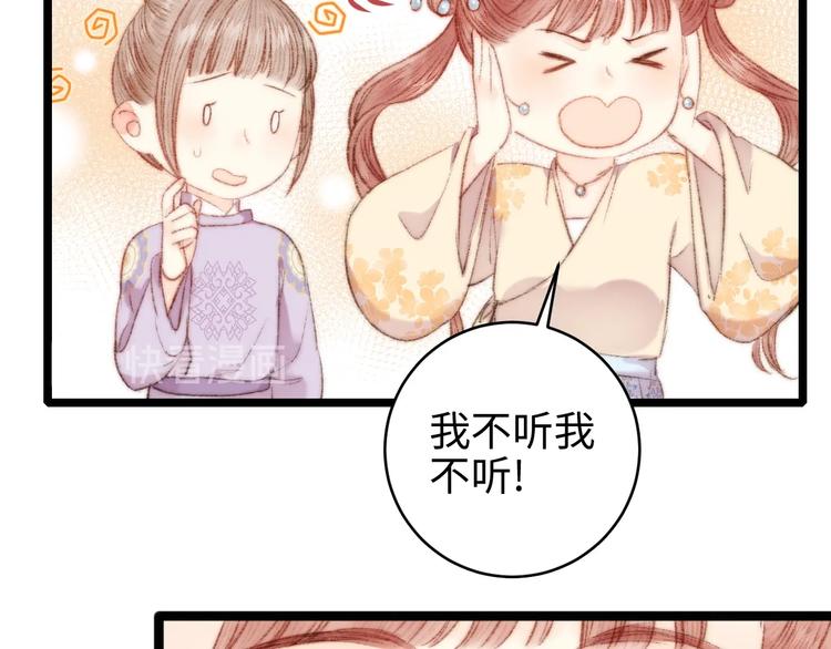 第66话 情敌？72