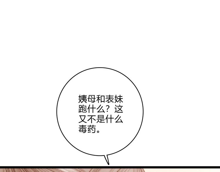 第17话 翻脸70